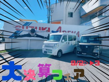 スズキの週末！！大決算フェア開催！！